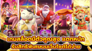 เทคนิคเล่นสล็อตออนไลน์ วางแผนการเล่นเกมสล็อตอย่างเป็นระบบ