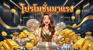 รวมโปรโมชั่นสล็อตออนไลน์ 2026 โบนัสเครดิตฟรีและโปรโมชั่นคาสิโน